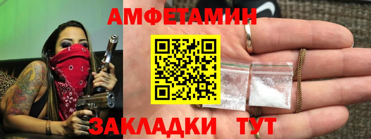 АМФЕТАМИН 98% Подольск