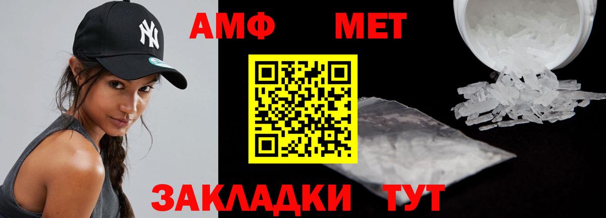 Амфетамин  Амфетамин Premium  АМФ  Подольск  Вход с VPN 