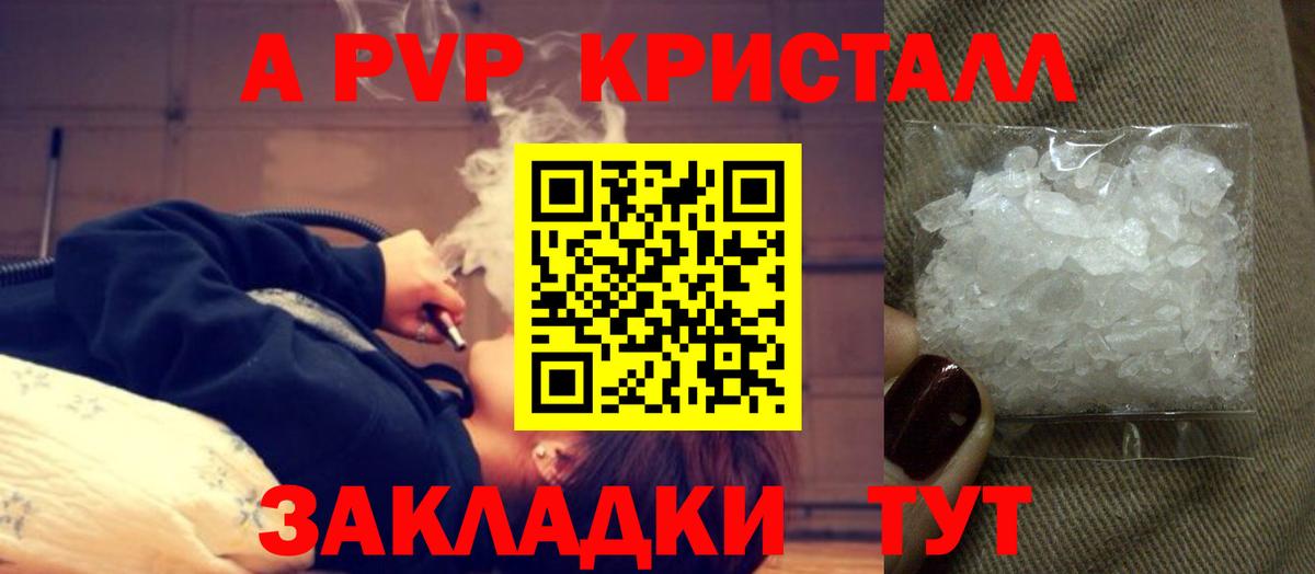 Alpha PVP СК  Alpha-PVP крисы CK  Подольск  где можно купить   Вход с VPN 