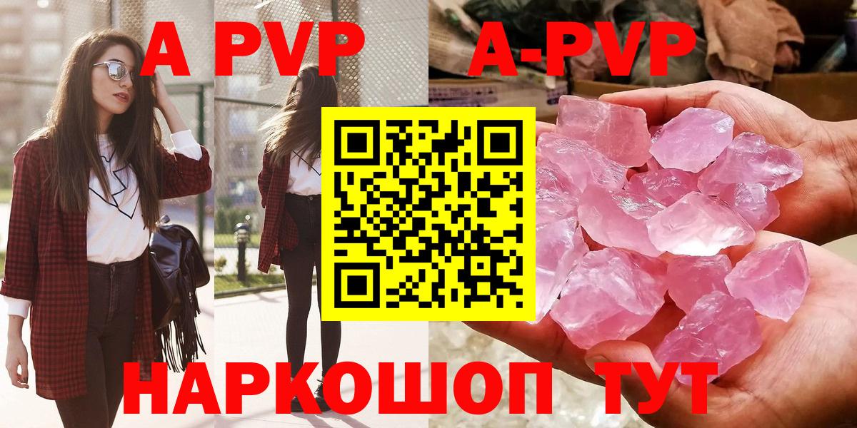 Alfa_PVP Соль Подольск