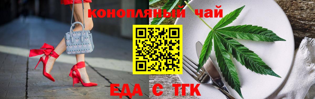 Печенье с ТГК конопля  Вход с VPN  Подольск 