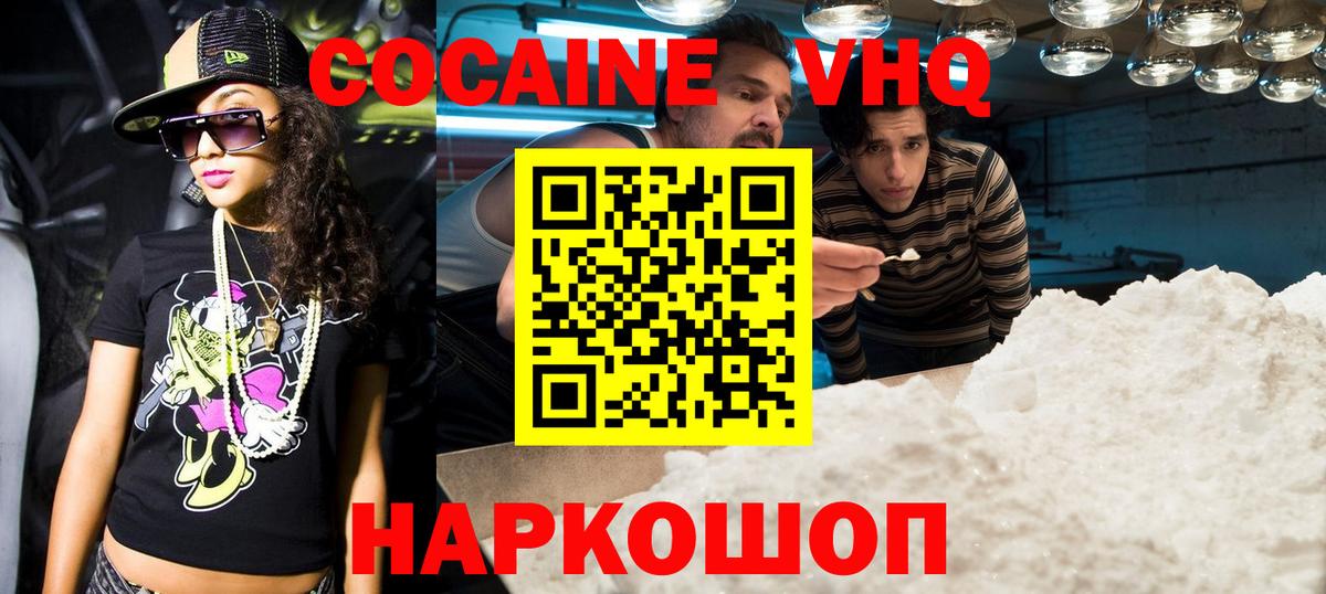Cocaine Fish Scale  Вход с VPN  COCAIN FishScale  Подольск 