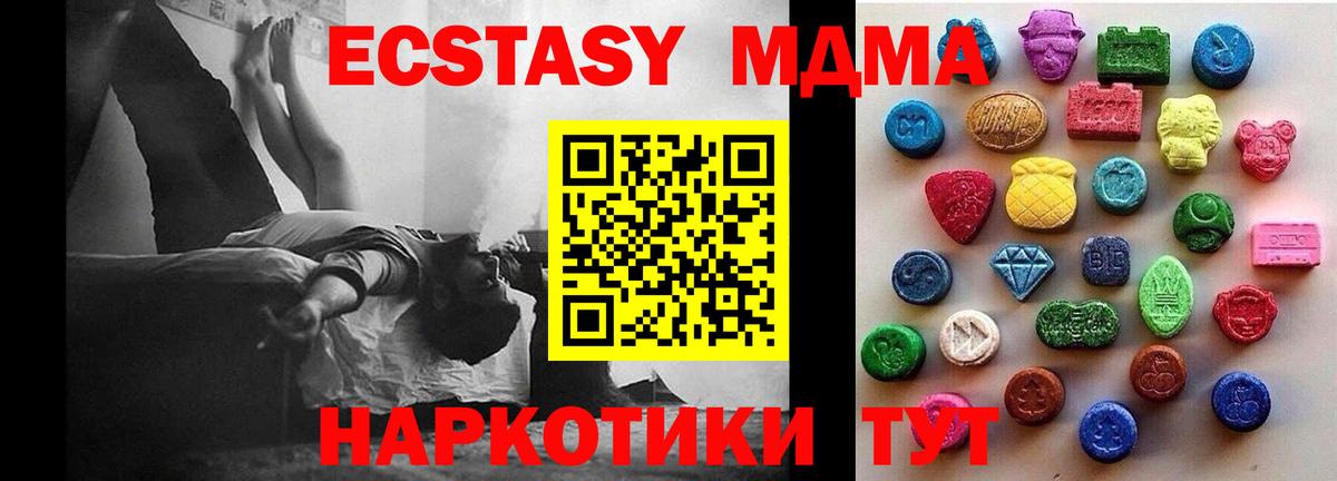 Экстази диски  где купить наркоту  Ecstasy ешки  Подольск  Вход с VPN 