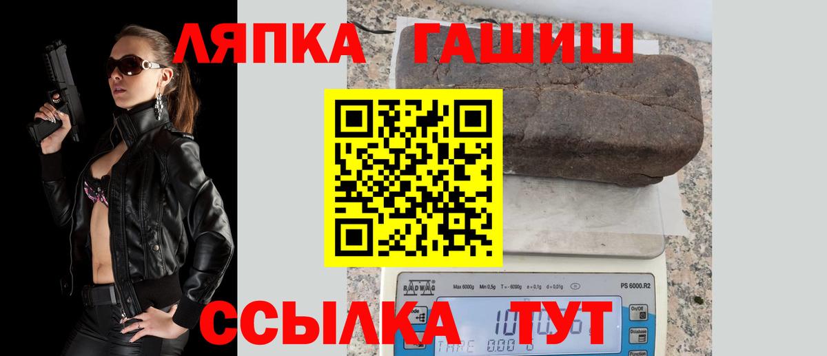 Гашиш хэш Подольск
