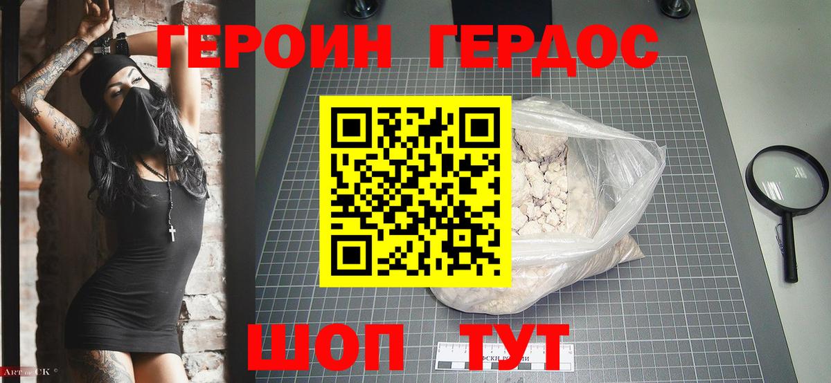 Героин гречка  Вход с VPN  Героин  Подольск 