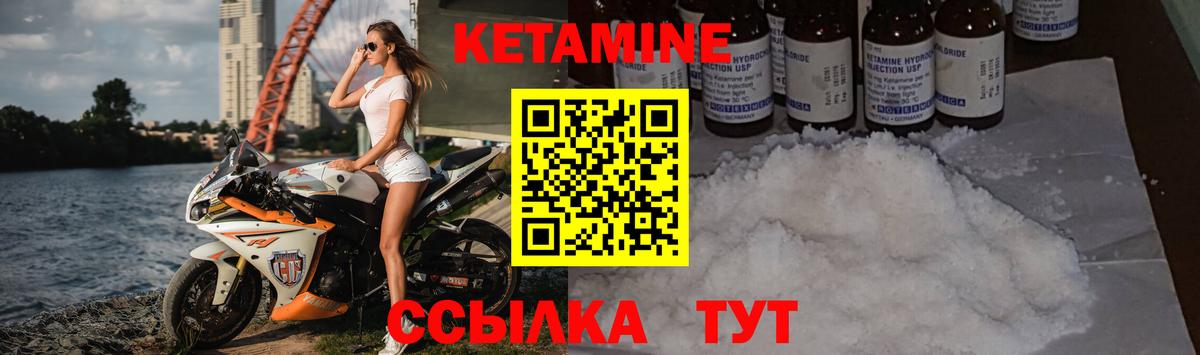 КЕТАМИН VHQ  блэк спрут ССЫЛКА  Подольск  Вход с VPN 