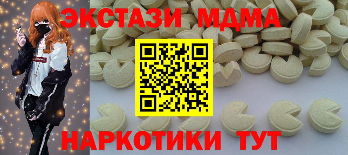 MDMA молли  MDMA  Подольск  Вход с VPN  МДМА Molly 