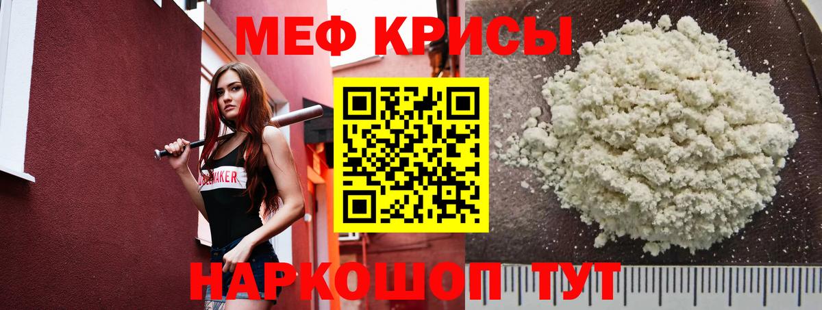 Меф мяу мяу  Мефедрон  Подольск  Мефедрон  Вход с VPN  Меф кристаллы 