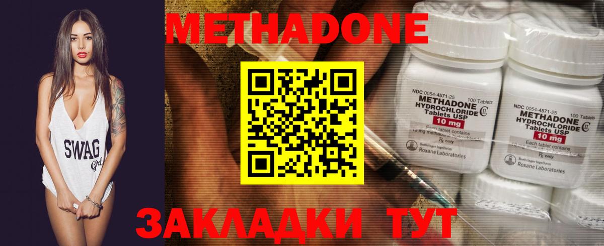 Метадон белоснежный Подольск