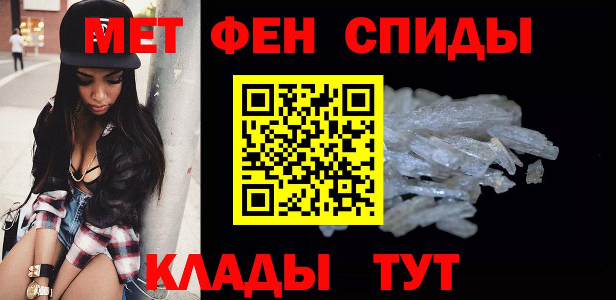 Метамфетамин винт Подольск