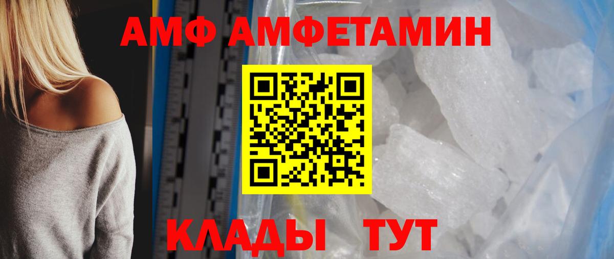 МЕТАМФЕТАМИН винт  Вход с VPN  Подольск 