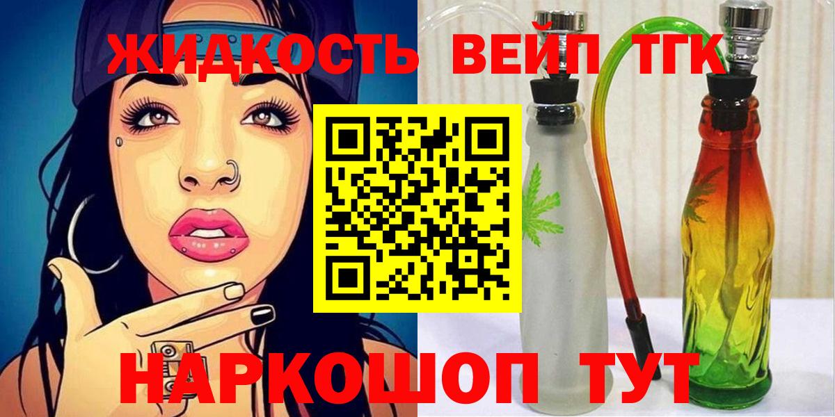 Дистиллят ТГК Wax Подольск