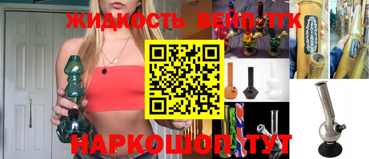 Подольск  Дистиллят ТГК гашишное масло  Дистиллят ТГК THC oil  Вход с VPN 