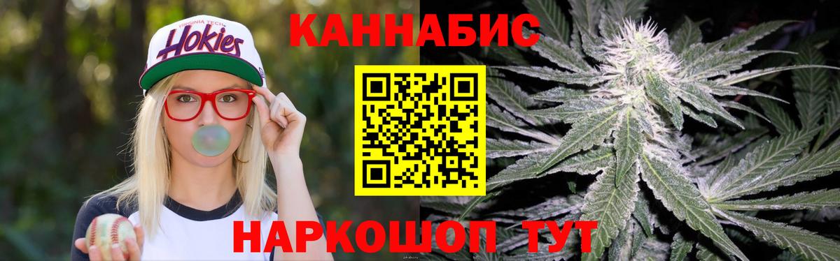 Каннабис конопля  Канабис гибрид  Каннабис сатива  Подольск  Бошки марихуана конопля  Вход с VPN 